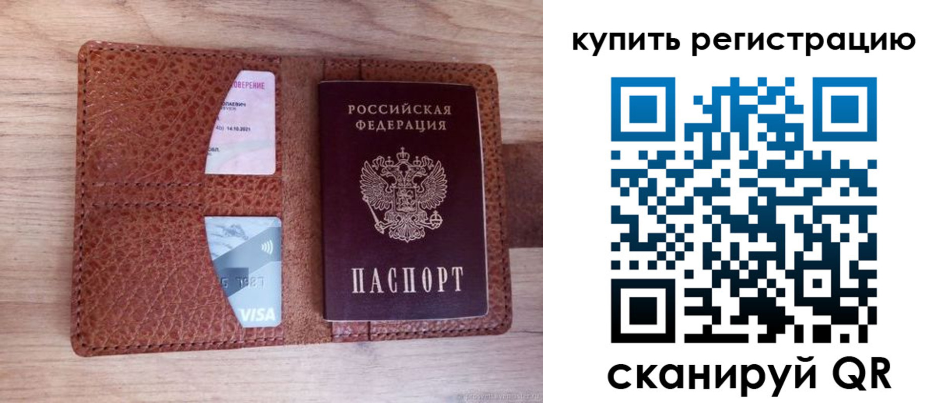 прописка для школы в Тюмени