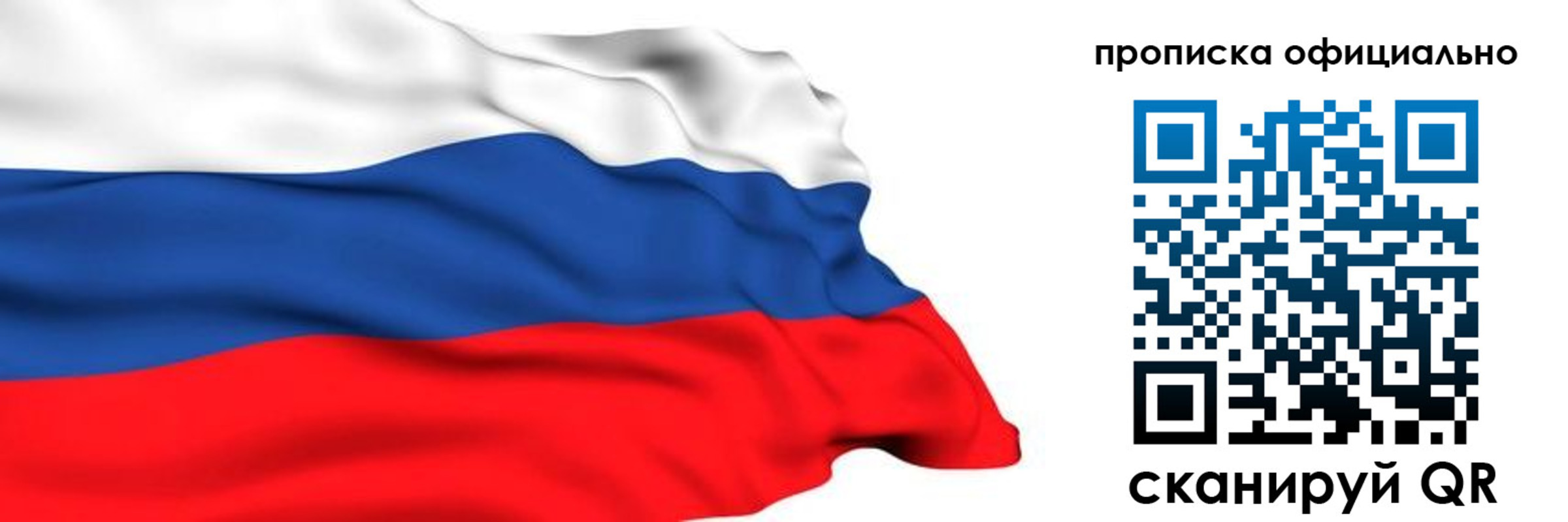 временная регистрация 2025 в Тюмени