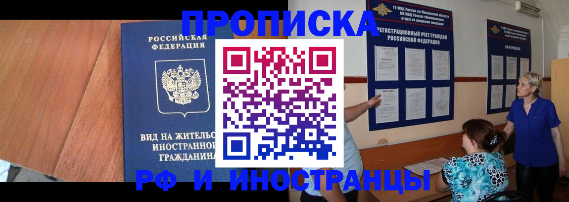 временная регистрация для всех в Тюмени