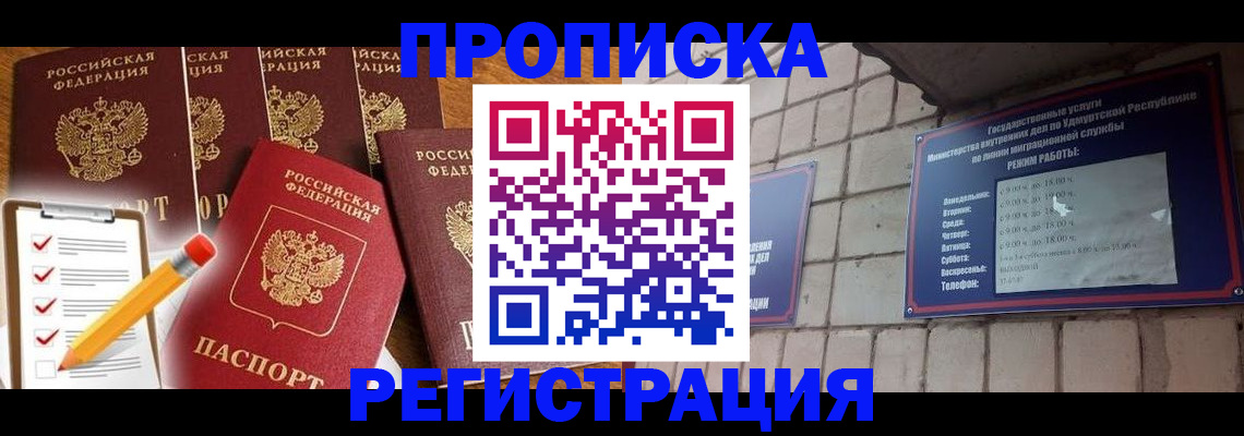временная регистрация адрес в Тюмени